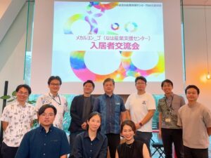 メカルヨン_ゴ入居企業交流会　開催レポート